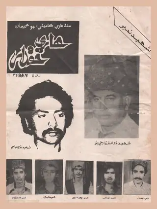 Hārī Haqdar
