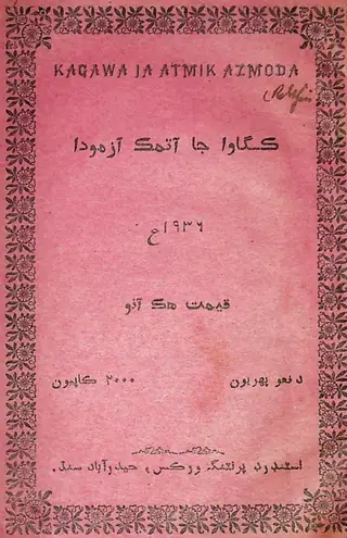 Kagāvā Jā Ātmik Āzmodā