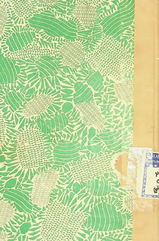 Molvī Jo G̠alat Mazhab (Number 1)