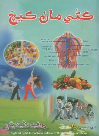 Kaṇī Māṇ Keca