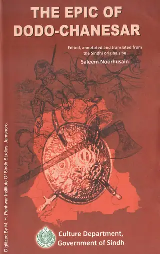 The Epic of Dodo-Chanesar