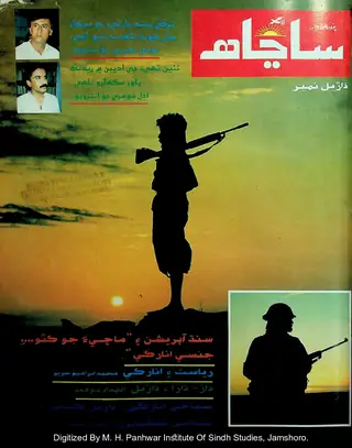 Sanjah Bi-Weekly (Vol. 3, Issue 11-14, 1992)