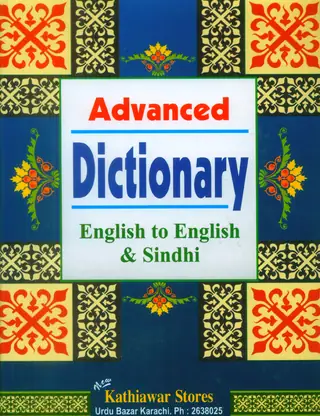 Advanced Dictionary with Sindhi Pronunciation