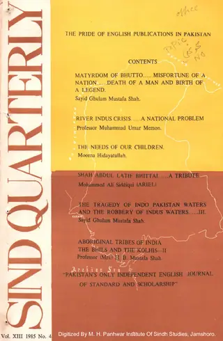 सिंध क्वार्टरली (वालियुम 13, नम्बर 4, 1985)