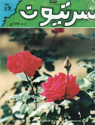 Sartyoon Monthly (Vol. 9, No. 3-4, 1998)