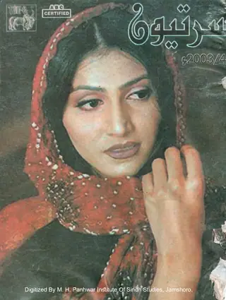 Sartyoon Monthly (Vol. 14, No. 4, 2004)