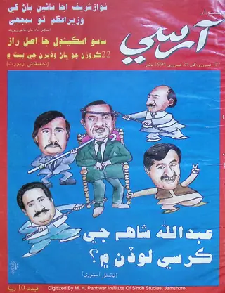 Haftīvār Ārsī #02 (Vol. 1, Issue 2, 1994)
