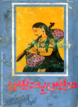 Des Bides (Safarnāmo)
