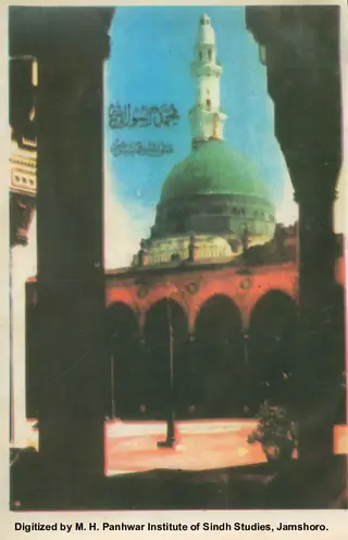 Barakāt-uṣ-Ṣalavāt (Sindhī-a men)