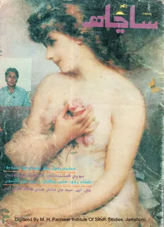 पंद्रहिं वार साञाव्ह (1992 परचो 3-2)