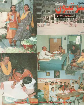 Māhvār Sartyūn (1996 ākṭobar)