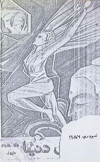 ماھوار نئين دنيا (1956 فيبروري)