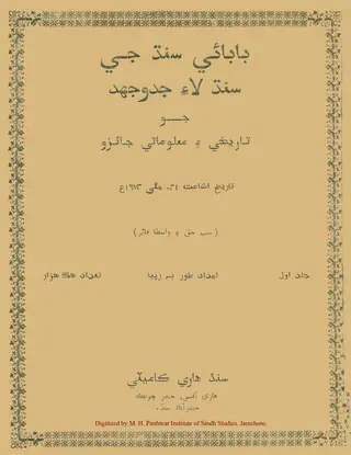 Bābā-e Sindh Jī Sindh Lāʼe Jiddojahd Jo Tārīkhī Aen Maʻlūmātī Jāʼizo