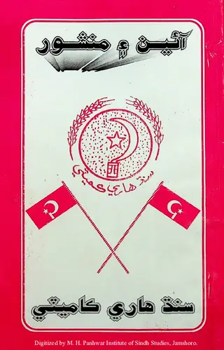 Āʼīn ain Manshūr