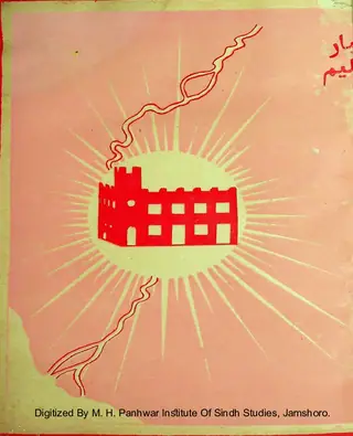 Māhvār Akhbār Taʻlīm (1968 Maʼī)