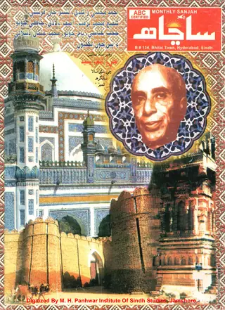 माहवार साञाह्ह (2004 जनवरि-फेबरूरि)