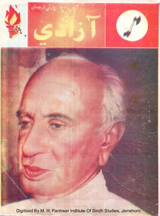 माह्वारी आज़ादी (2001 नम्बर 2)