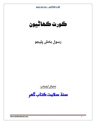 Court Kahāṇiyūn