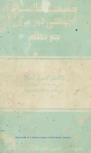 Ḥaqīqat-i Khilāfat Aen Ajōkē Daura Mēn Un Jo Niẓām