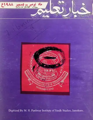 Māhvār Akhbār Taʻlīm (Jild 8, Shumāro 91-92, 1988)