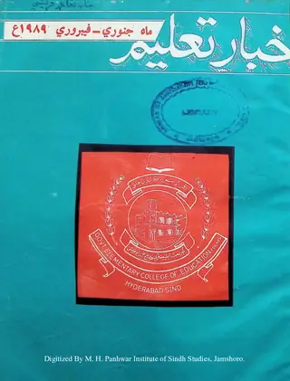 माहवार अख़बार ताʻलीम (जिल्द 9, शुमारो 93-94, 1989)
