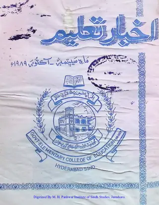 Māhvār Akhbār Taʻlīm (Jild 10, Shumāro 101-102, 1989)