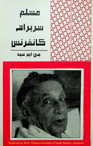 مسلم سربراھہ ڪانفرنس