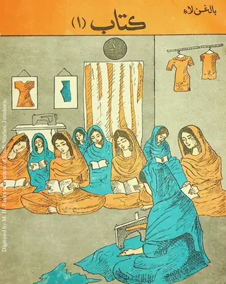 Kitāb 1 (Bālighan Lāʼi)
