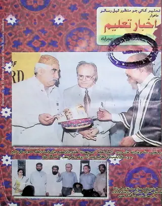 Māhvār Akhbār Taʻlīm (2003 Janvarī-Disambar)