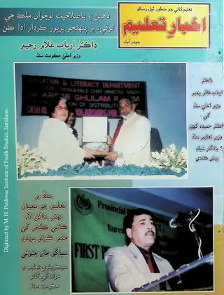 Akhbār Taʻlīm (2006-2007 March-May)
