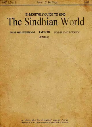 दि सिंधीन वरल्ड (वाल्युम 1, नंबर 1, 1941)