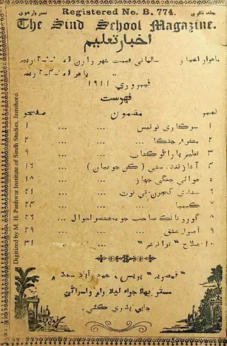 Māhvār Akhbār Taʻlīm (Jild 9, Nambar 11, 1911)