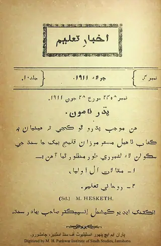 Māhvār Akhbār Taʻlīm (Jild 10, Nambar 4, 1911)