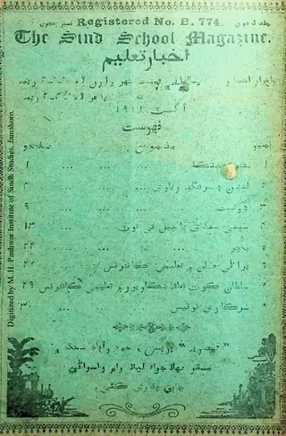 Māhvār Akhbār Taʻlīm (Jild 10, Nambar 5, 1911)