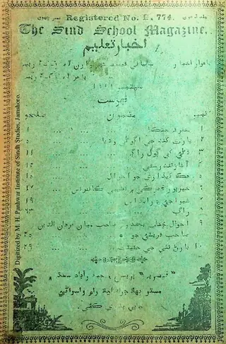 Māhvār Akhbār Taʻlīm (Jild 10, Nambar 6, 1911)
