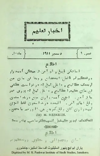 Māhvār Akhbār Taʻlīm (Jild 10, Shumāro 9, 1911)