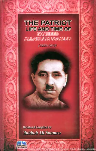 دي پيٽرئٽ (لائف اينڊ ٽائمس آف شھيد اللہ بخش سومرو)