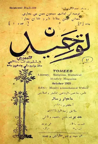 Māhvār Tauḥīd (1925 ākṭūbar)