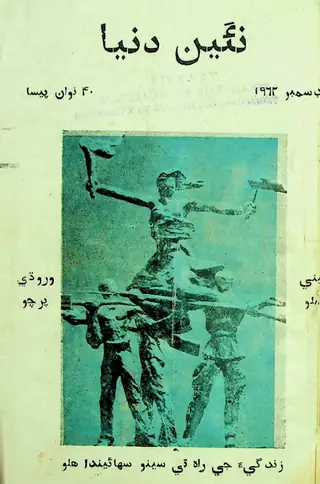 ماھوار نئين دنيا (1962 ڊسمبر)