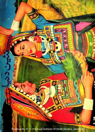 Māhvār Naʼīn Duniyā (1965 Mārc)