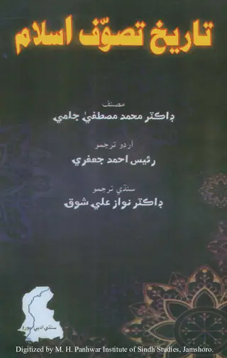 Tārīkh Tasawwuf Islām