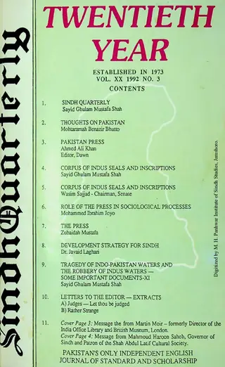 सिंध क्वार्टरली (वाल्यूम 20, नंबर 3, 1992)
