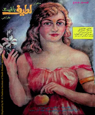 माहवार लतीफ़ डाइजेस्ट (जिल्द 1, शुमारो 6, 1989)
