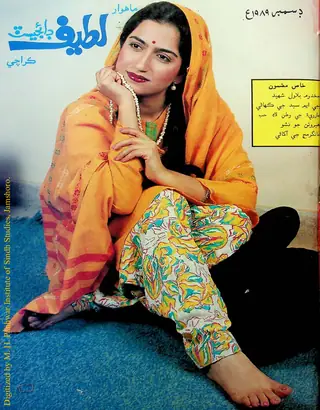 माहवार लतीफ़ डाइजेस्ट (जिल्द 1, शुमारो 7, 1989)