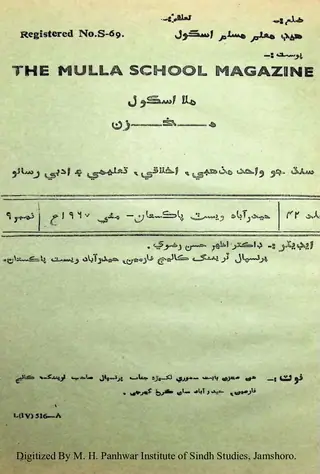 Mullā Iskul Makhzan