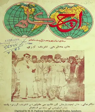 माहवार अज्कलह (जिल्द 1, नम्बर 1, 1948)