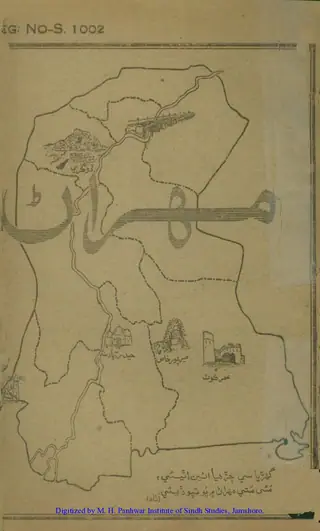 माहवार मेहराण (जिल्द 2, नंब्र 2, 1947)
