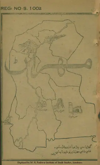 Māhvār Mehran (Jild 2, Number 7-12, 1948)