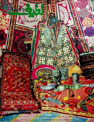 माहवार लतीफ़ डाइजेस्ट (जिल्द 5, शुमारो 11, 1986)