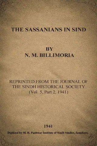 दि सासानीनस इन सिंध